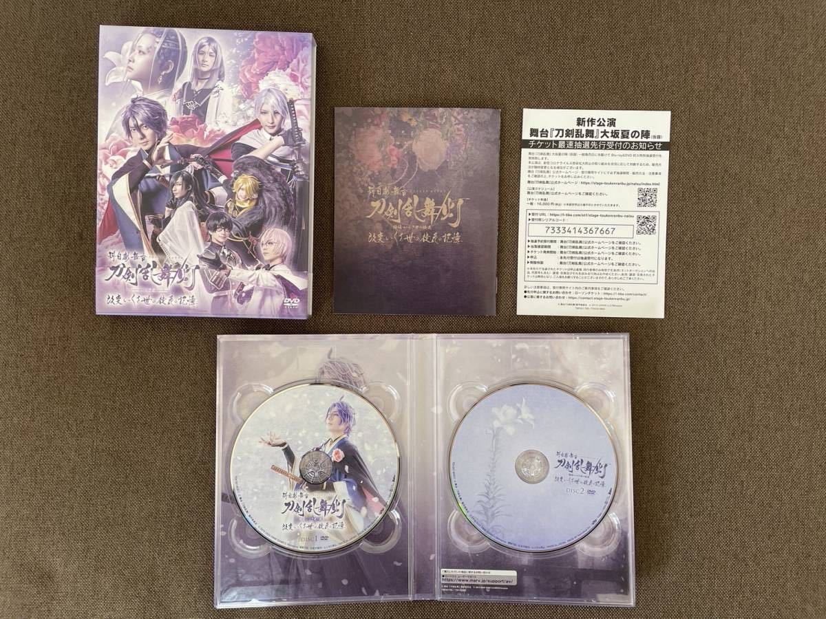 舞台 刀剣乱舞 9点セット Blu-ray BD DVD 悲伝 結いの目の不如帰 慈伝