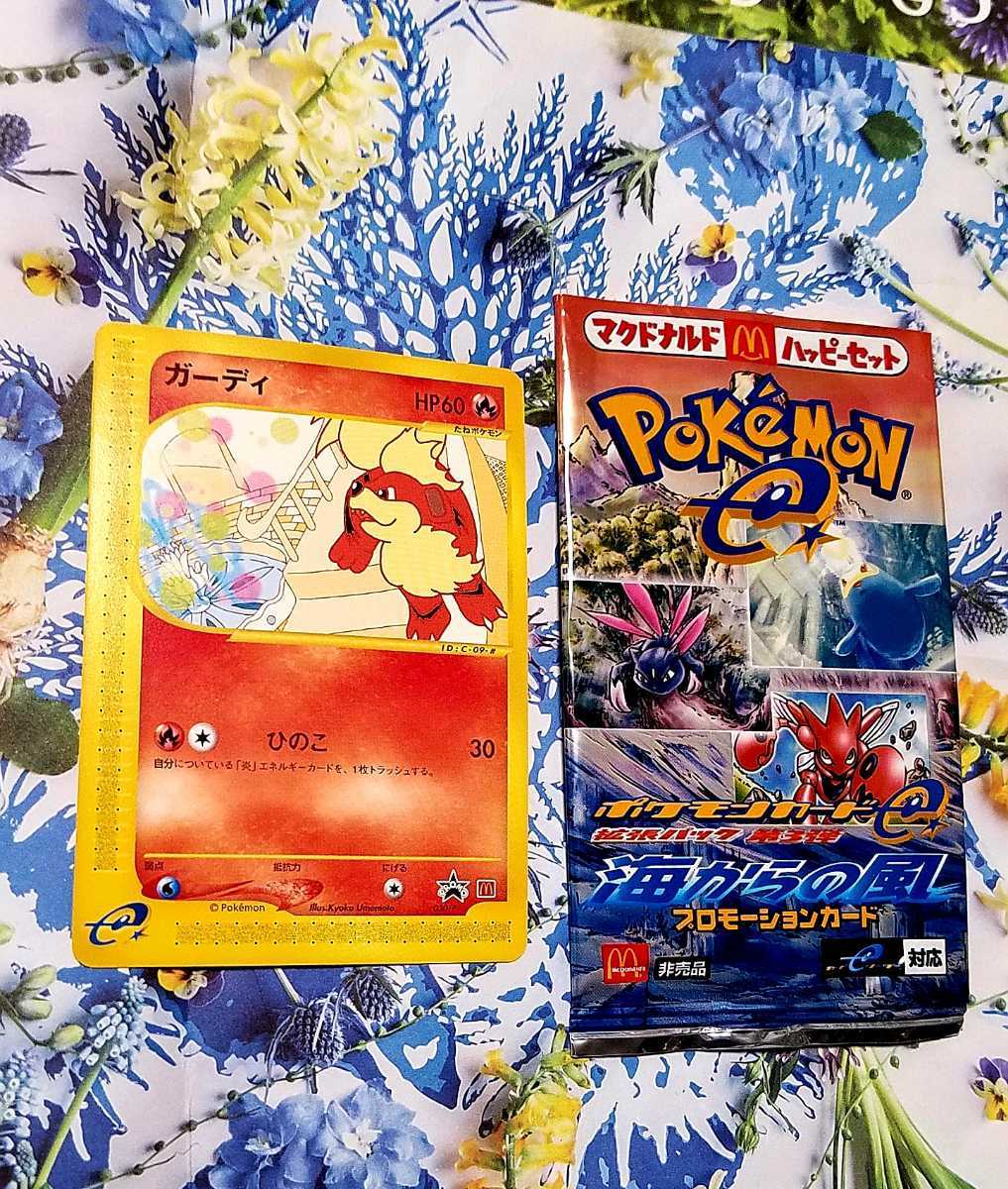 超歓迎 ポケモンカードe 海からの風 マクドナルドハッピセット fawe.org