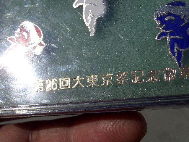 ② 第26回 大東京祭記念微章 愛嬌溢れる 河童 清水崑 小島功 都民の日 カッパ バッジ 記章 東京まつり 昭和レトロ 娘ガッパ デットストック_画像8