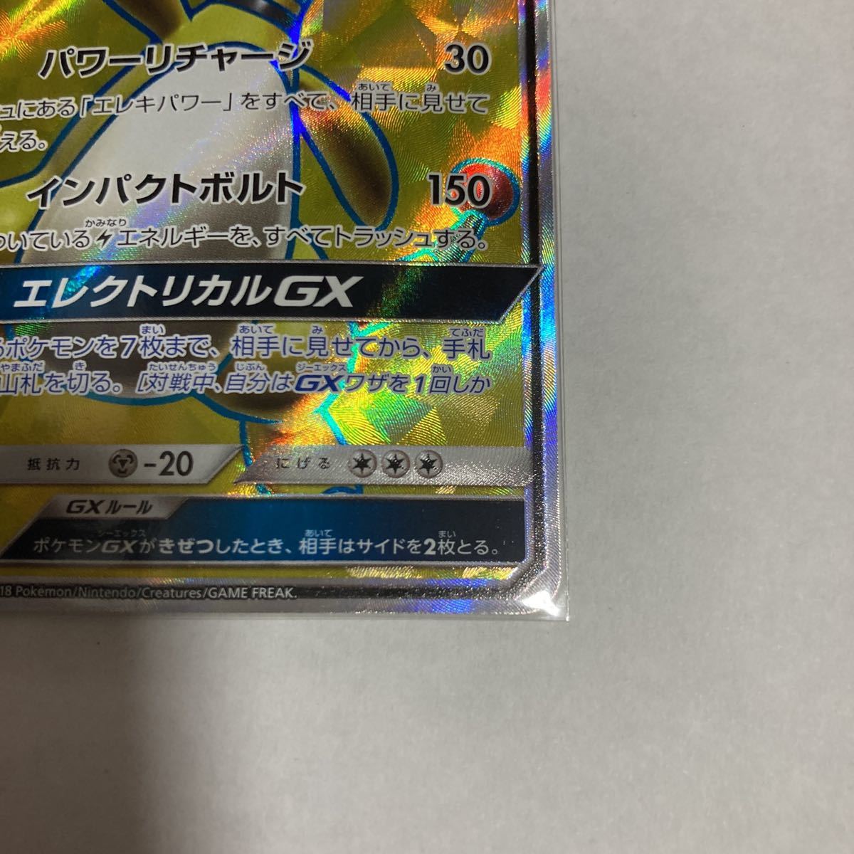 デンリュウGX SR スーパーレア 053/052 sm8a ダークオーダー ポケカ ポケモンカードゲーム_画像4