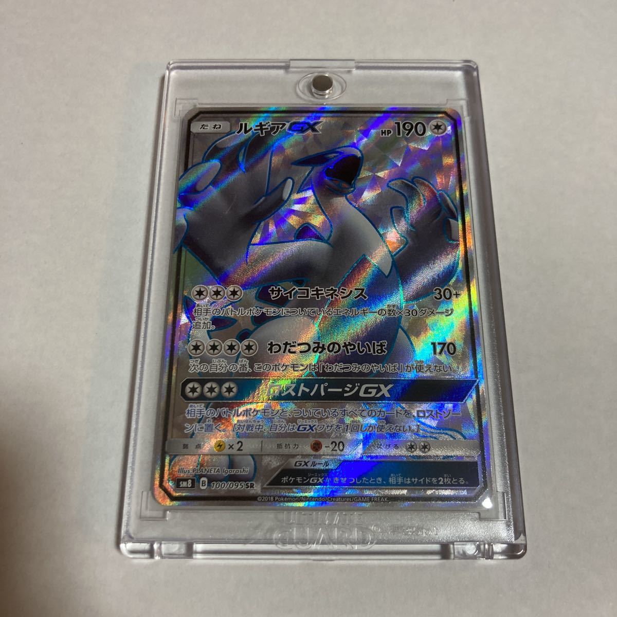 ルギアGX SR スーパーレア 100/095 sm8 超爆インパクト ポケカ ポケモンカードゲーム