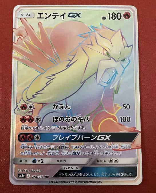 限定数のみ エンテイGX HR - 通販 - paul-lefebvre.fr