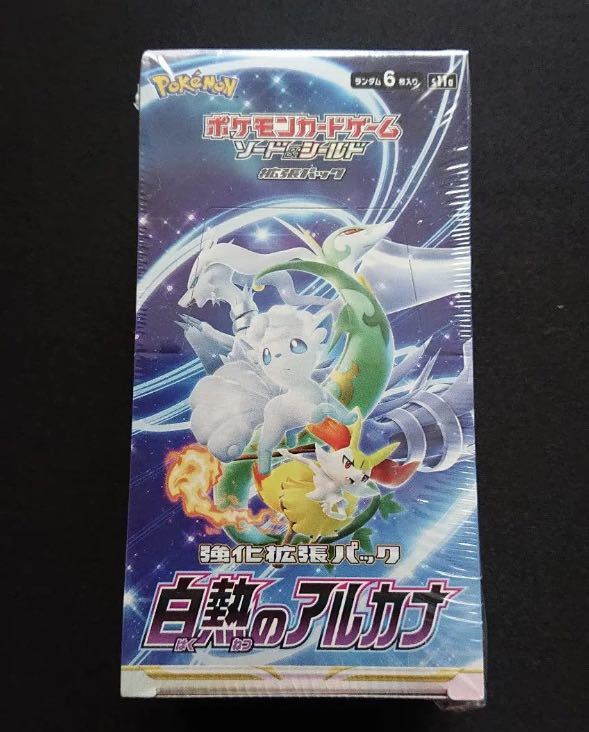 最大96%オフ! 新品未開封シュリンク付き ポケモンカード 白熱の ...