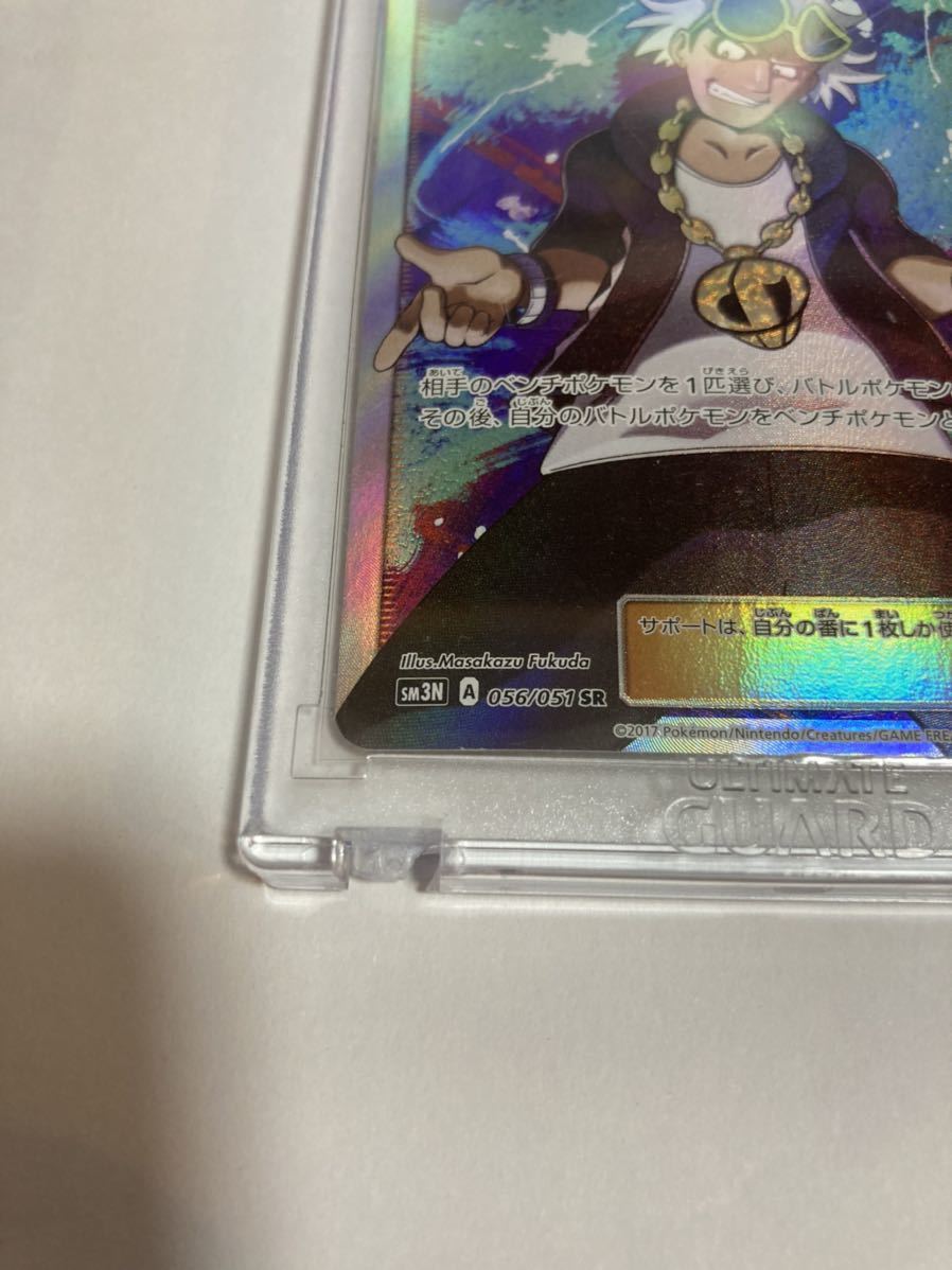 グズマ SR スーパーレア 056/051 sm3N 光を喰らう闇 ポケカ ポケモン