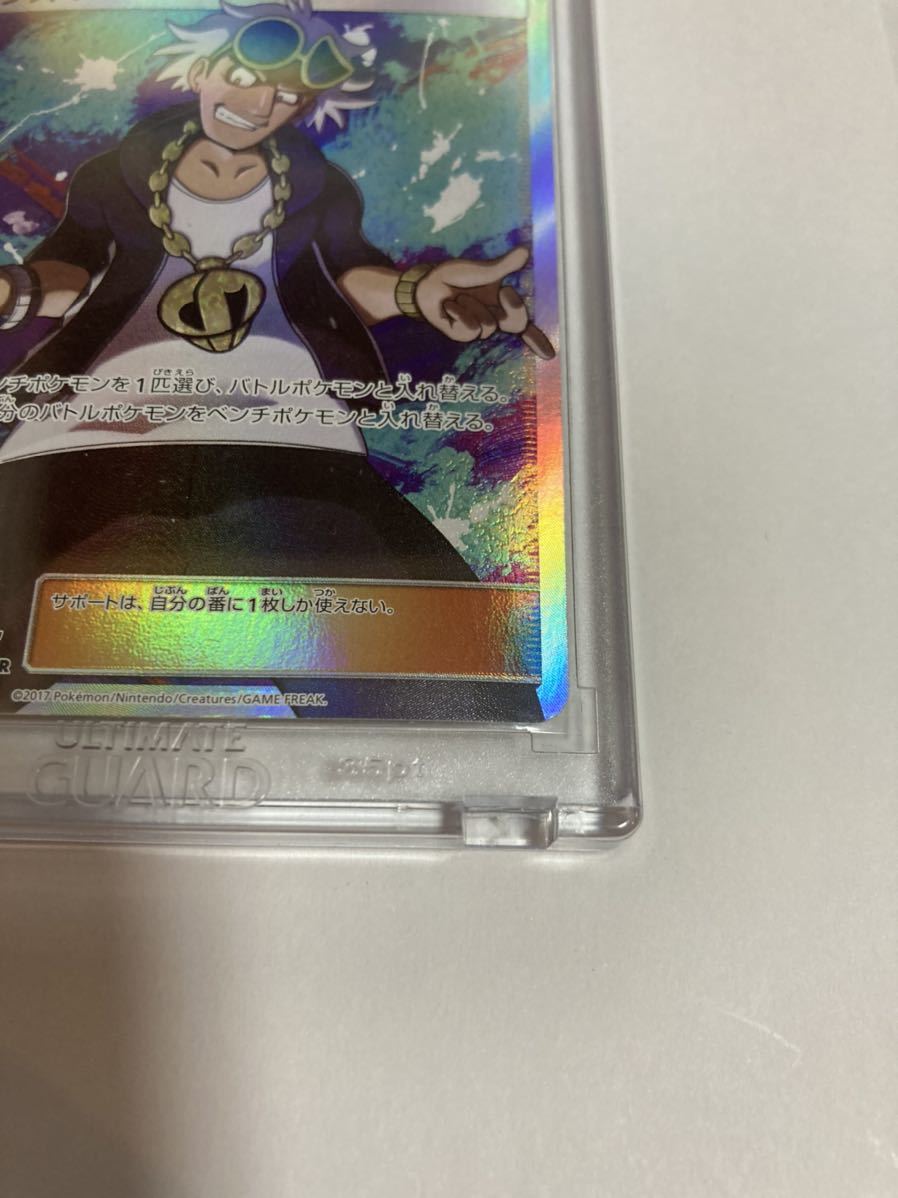 グズマ SR スーパーレア 056/051 sm3N 光を喰らう闇 ポケカ ポケモン
