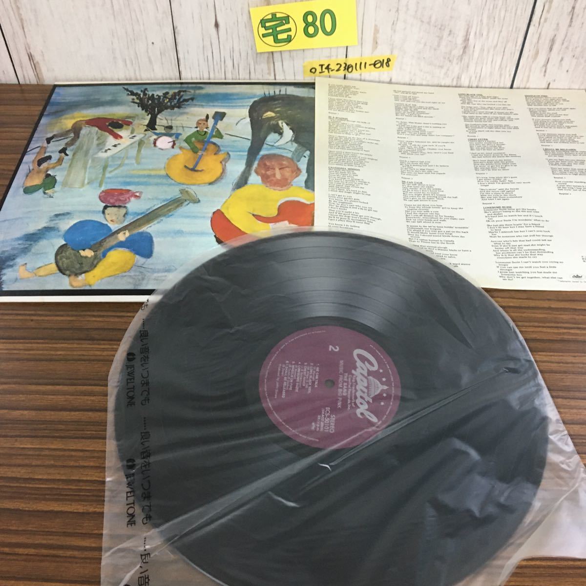 ◯ LP ミュージック・フロム・ビッグ・ピンク ザ・バンド MUSIC FROM