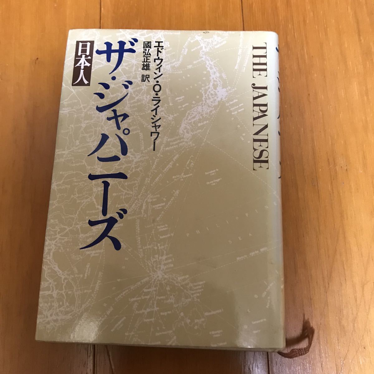 ザ・ジャパニーズ―日本人 (1979年) 5c-00p00 ライシャワー_画像1