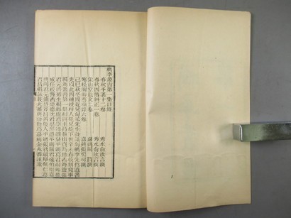 AJ353[○李叢書]第1・2集全巻20冊揃 1983年,杭州古舊書店 (検古書和本 