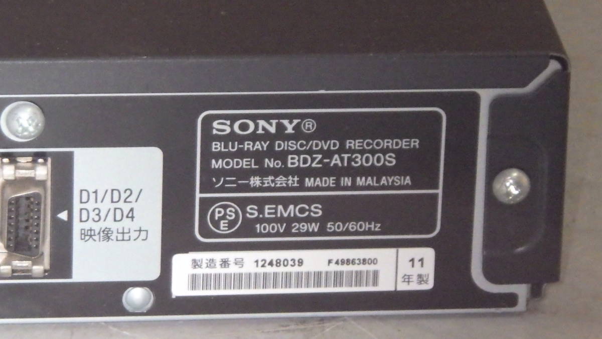 SONY　ソニー　ブルーレイディスクDVDレコーダー　BDZ-AT300S　_画像7