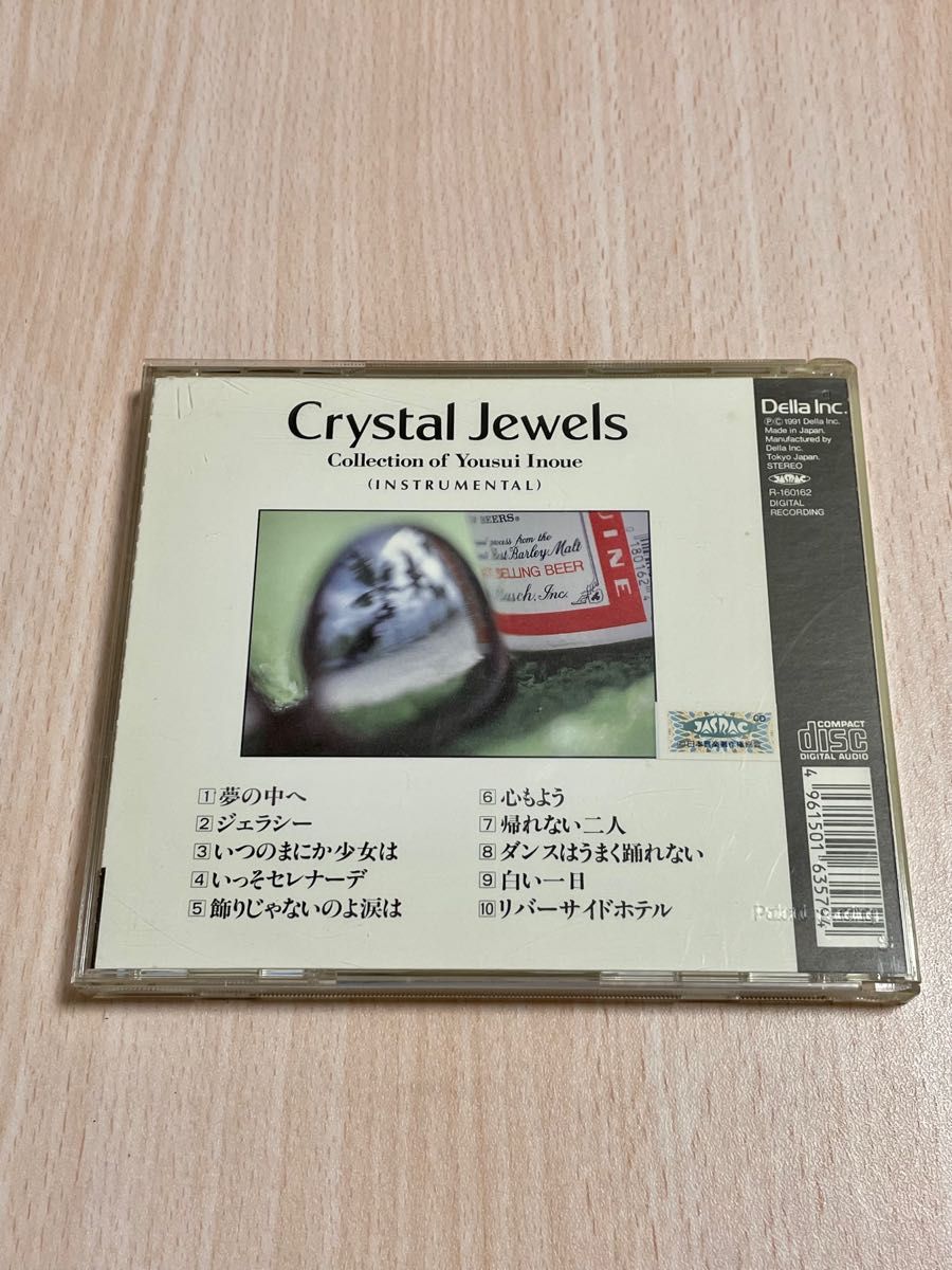 井上陽水/Crystal Jewels クリスタル・ジュエル CD