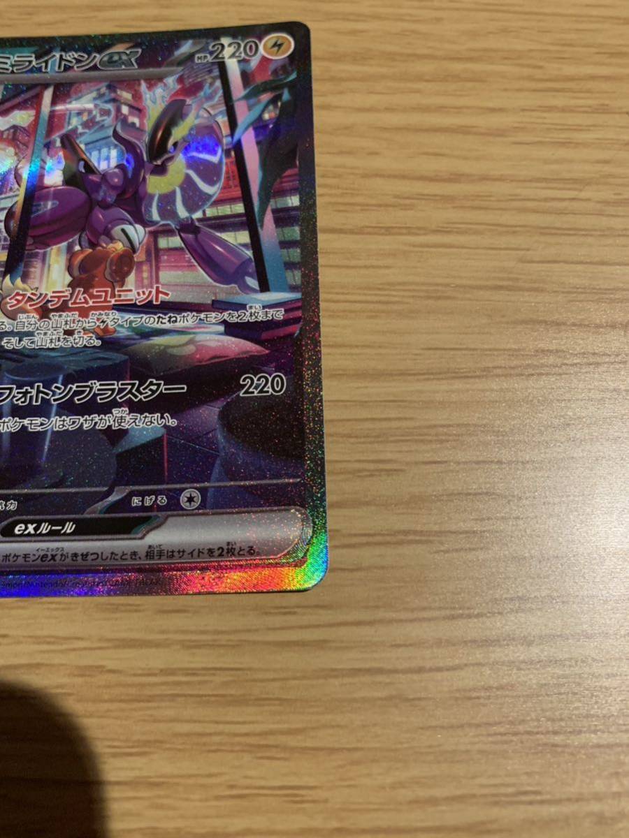最大52%OFFクーポン ミライドンex SAR drenriquejmariani.com