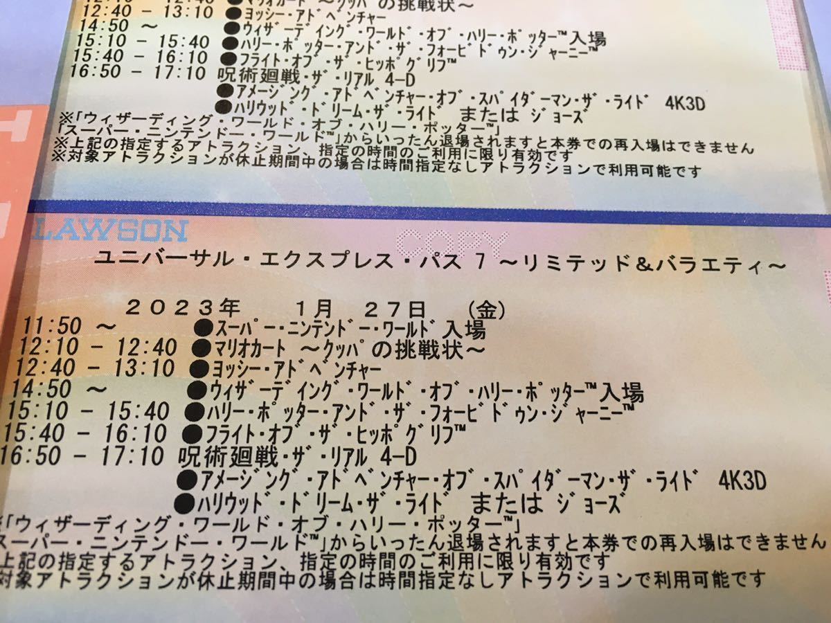 11/22】USJ エクスプレスパス2枚 culto.pro