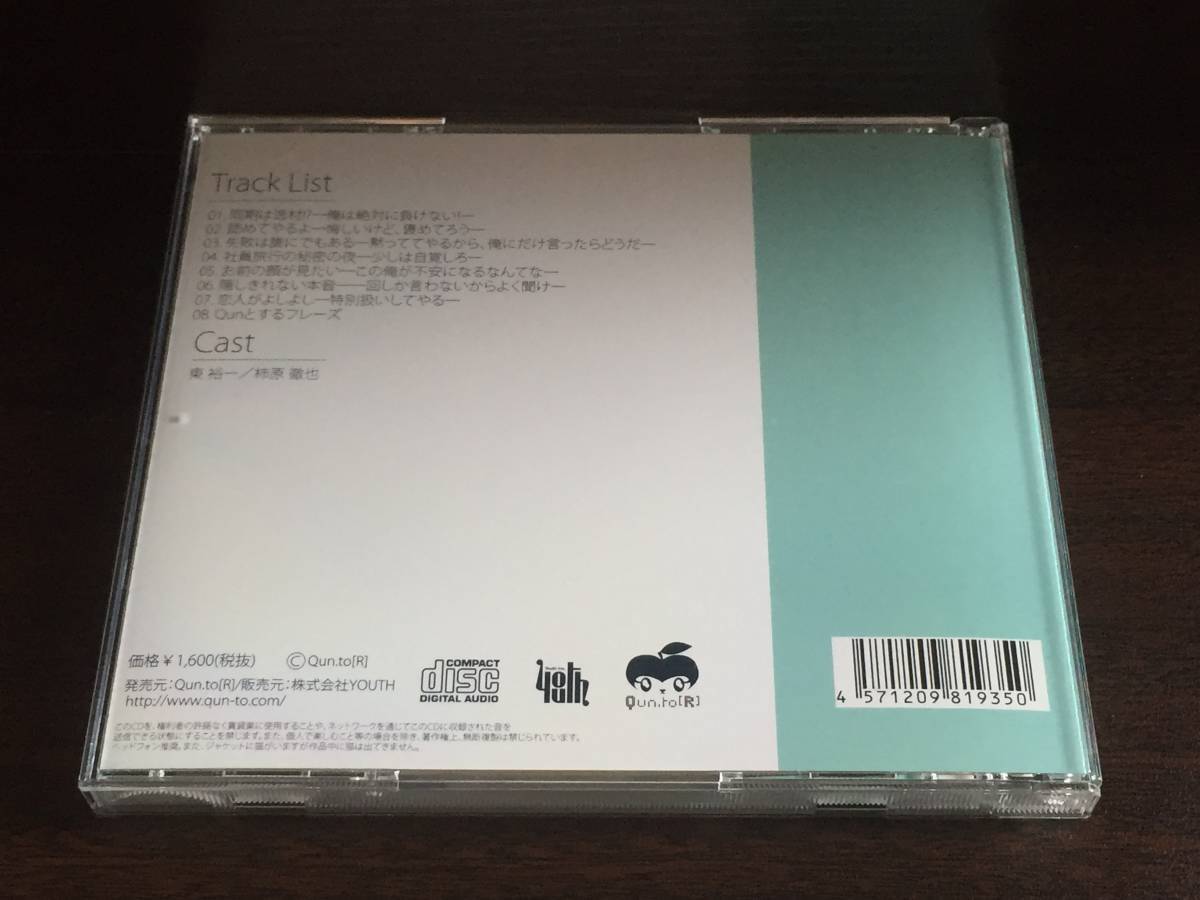 u7/ なでなでCD vol.6 同期がよしよし / 柿原徹也_画像2