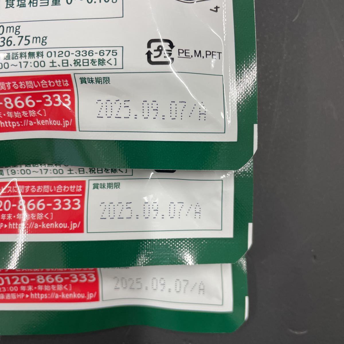タケダのユーグレナ 緑の習慣 DHA EPA  10日分x 2袋