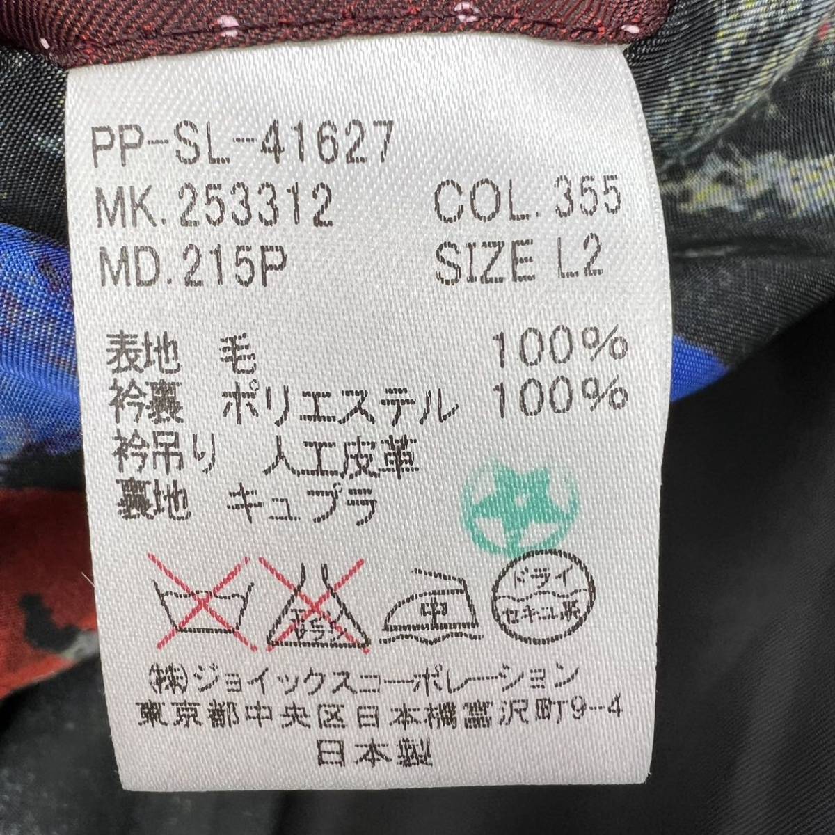 未使用タグ付き PS Paul Smith セットアップ ジャケット スカート