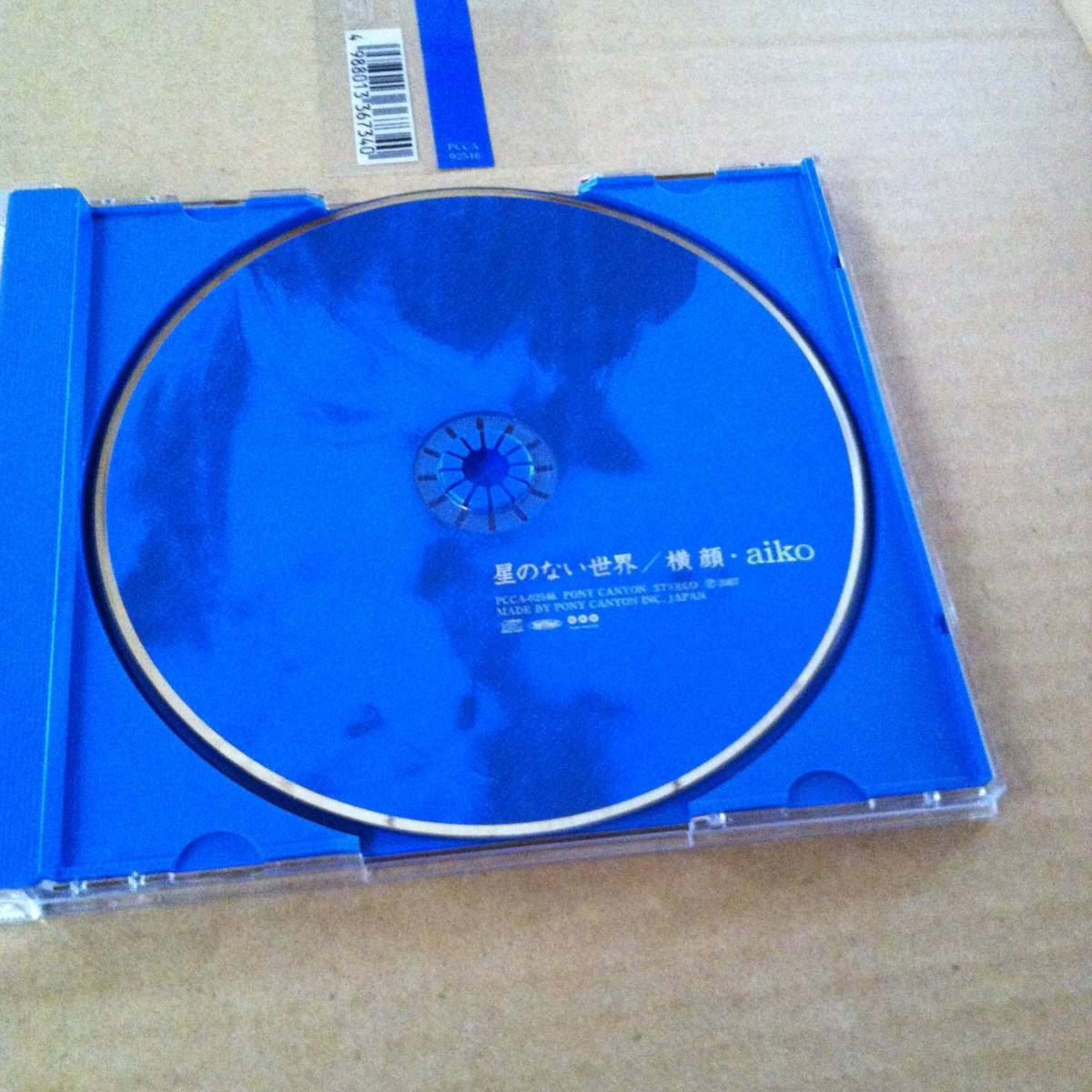 aiko　　星のない世界 　 CD　　　　　　商品検索用キーワード : 歌　ボーカル　VOCAL_画像4