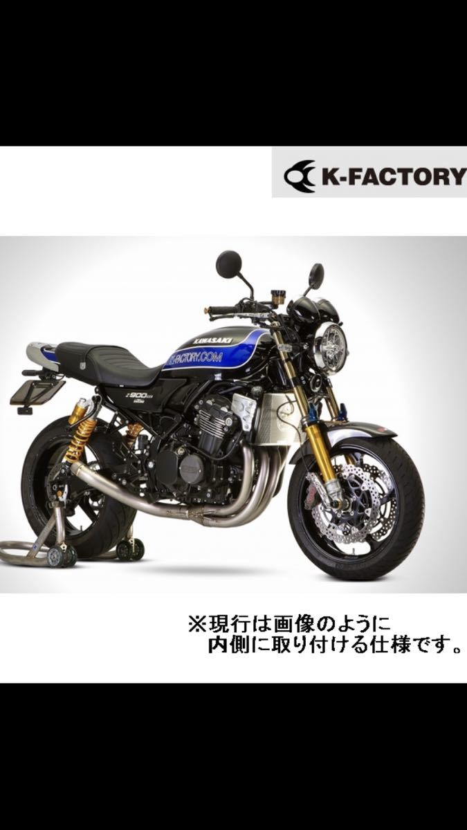 ホットセール K-Factoty CLR チタンエキパイ単体 Z900RS unki.fi