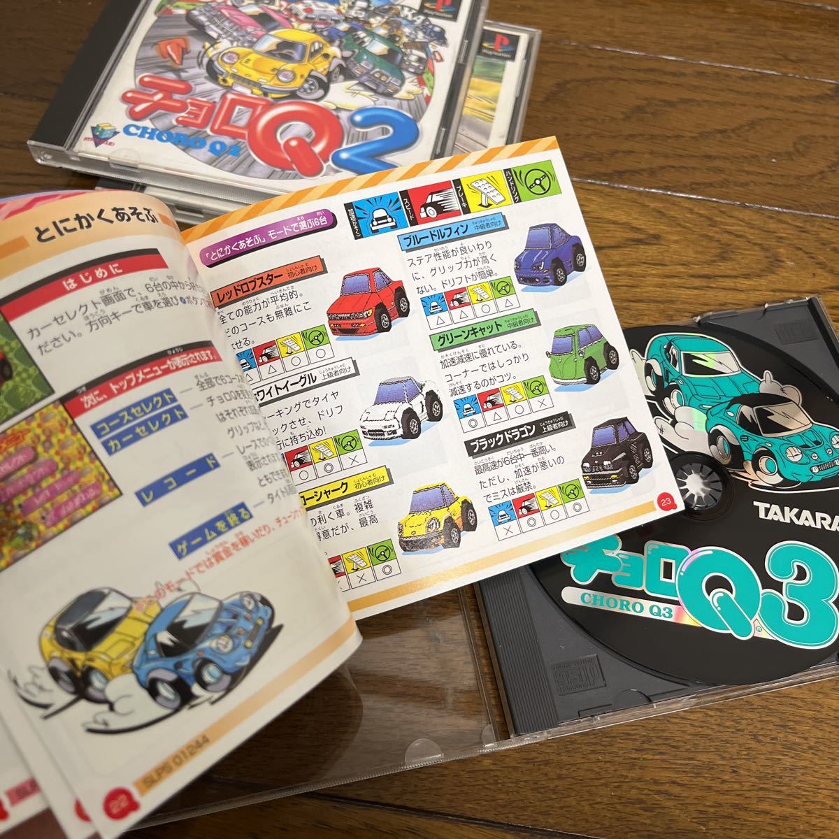 Amazon.co.jp: ☆未開封品☆PSソフト チョロQ2 : おもちゃ