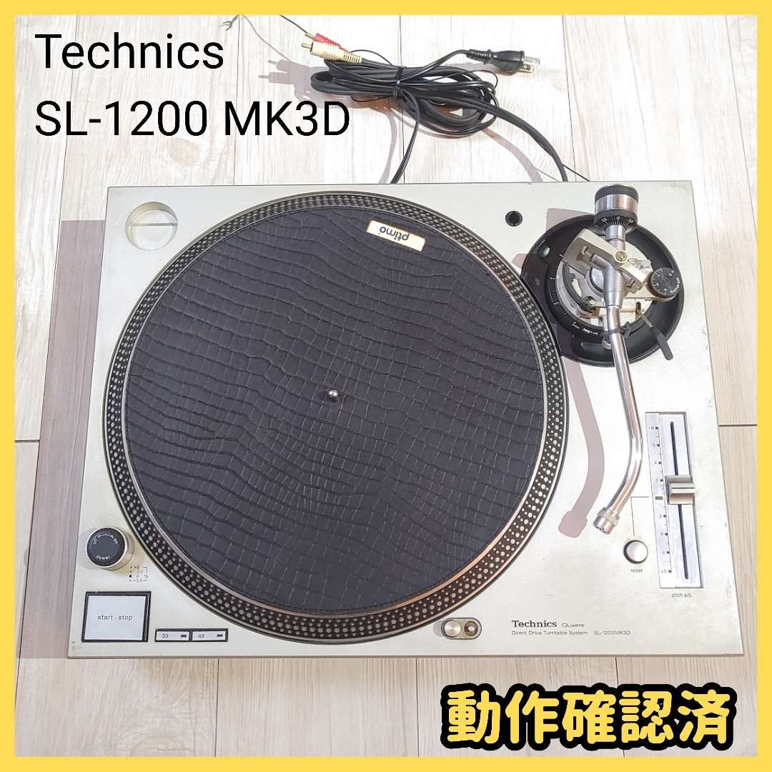 動作確認済】Technics SL-1200MK3D ターンテーブル シルバー