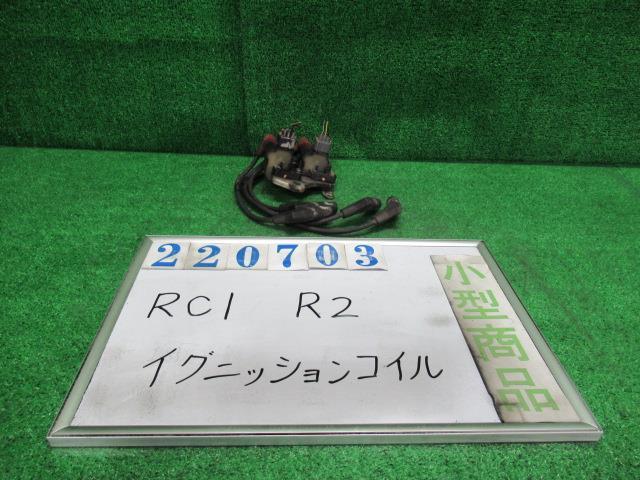 Ｒ２ DBA-RC1 イグニッション コイル I B3P ライトブルー(M) 22433KA560 220703_画像1