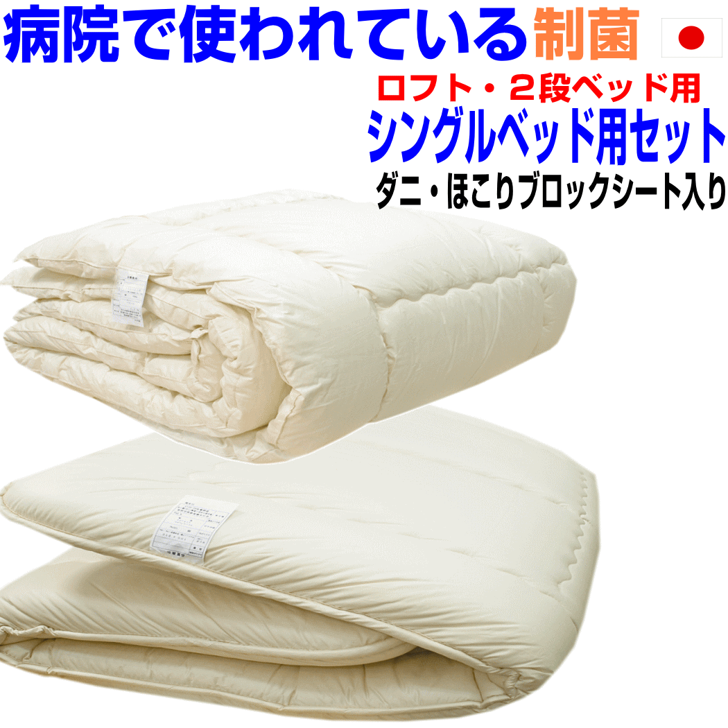 最安値 ふとん 敷布団 掛布団 病院業務用 日本製 シングル 布団セット 抗菌 2二段ベッド100x200組布団橙 アレルギー 防ダニ シングル用 最安値 ふとん 敷布団 掛布団 病院業務用 日本製 シングル 布団セット 抗菌 2二段ベッド100x200組布団橙 アレルギー 防ダニ シングル用