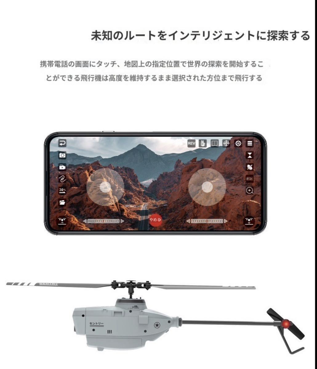 C127 SENTRY Mini Spy drone worn 100g and downward restriction out single low ta- radio controller helicopter GB200 mode 1/2 switch HD camera attaching optics . rank 