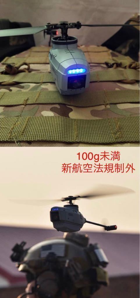 C127 SENTRY Mini Spy drone worn 100g and downward restriction out single low ta- radio controller helicopter GB200 mode 1/2 switch HD camera attaching optics . rank 