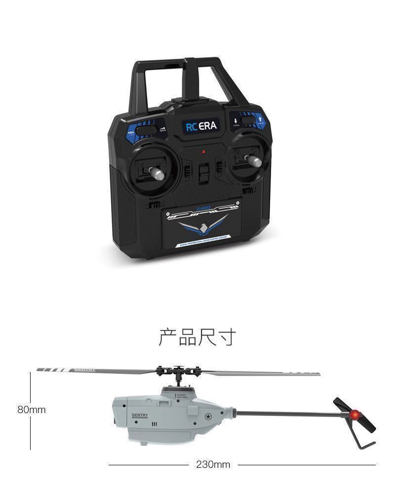 C127 SENTRY Mini Spy drone worn 100g and downward restriction out single low ta- radio controller helicopter GB200 mode 1/2 switch HD camera attaching optics . rank 