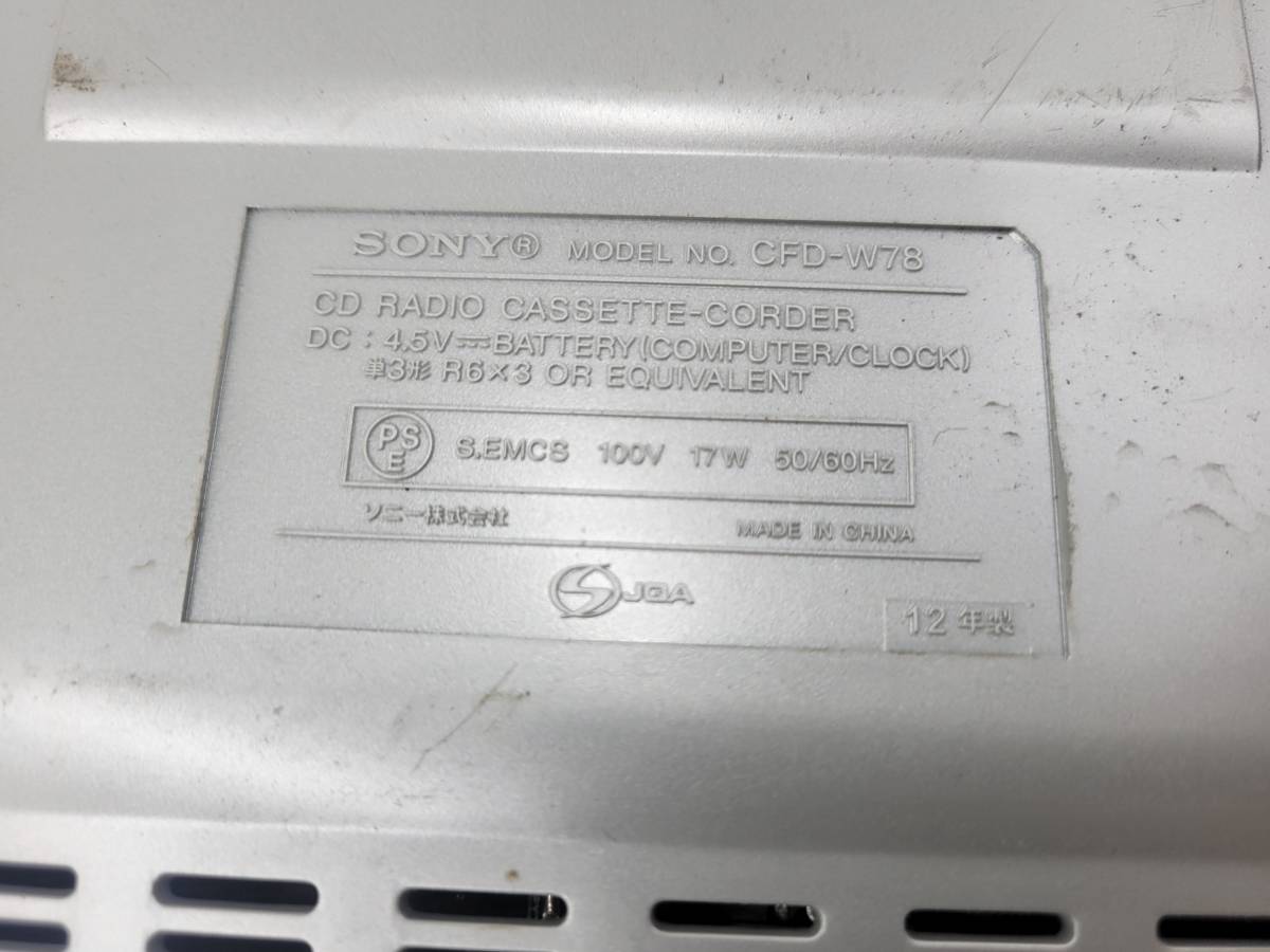 【動作品】 SONY/ソニー CFD-W78 CD ダブル カセット ラジカセ 2012年製 シルバー の画像8