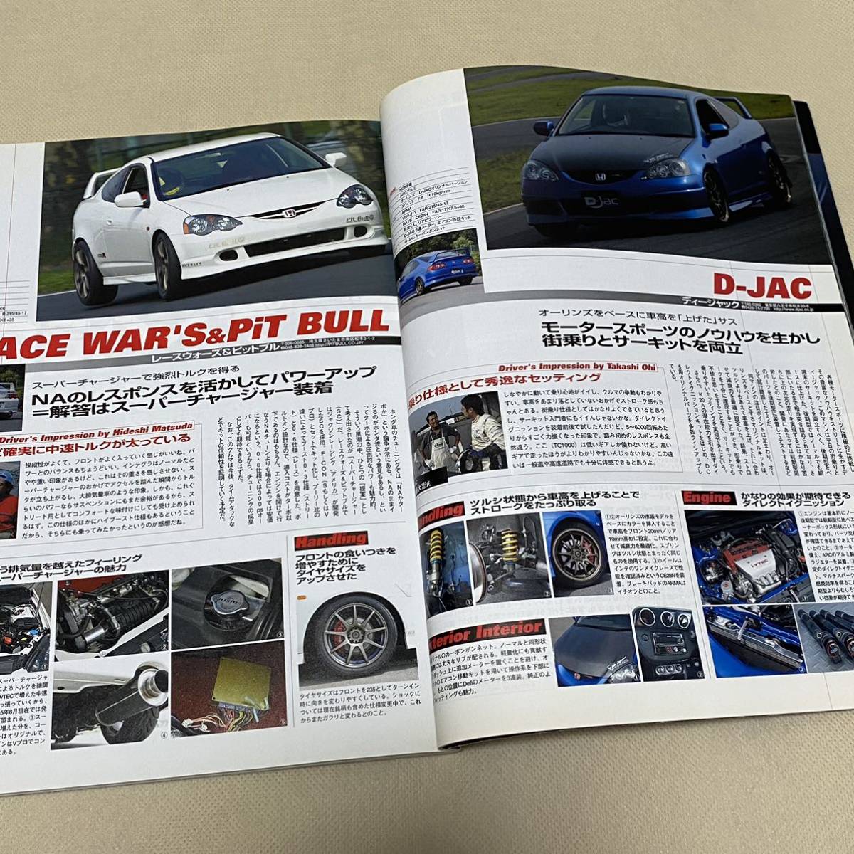 ★HYPER REV ハイパーレブ VOL.105 ホンダ インテグラ No.4 チューニング&ドレスアップ徹底ガイド DC2/DC5 typeR タイプR_画像3