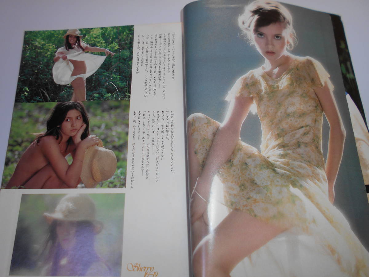 ゴロー/GORO/1977 昭和52年8月11/No15 ポスターあり 岡田奈々アグネス・ラム 松本ちえこ シェリー 秋本圭子 岡田まゆみ 夏目雅子 - その他 ゴロー/GORO/1977 昭和52年8月11/No15 ポスターあり 岡田奈々アグネス・ラム 松本ちえこ シェリー 秋本圭子 岡田まゆみ 夏目雅子 - その他