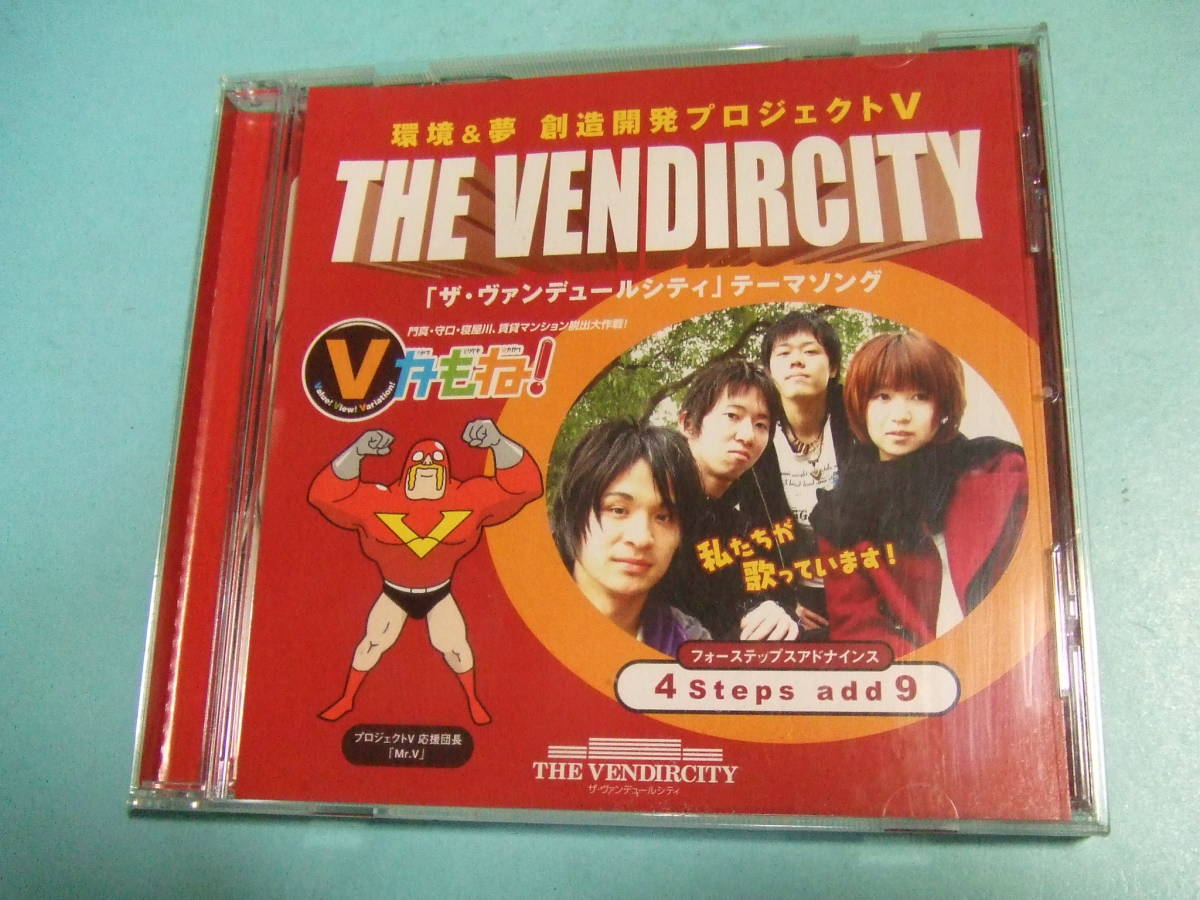 CD★THE VENDIRCITY/4 Steps add9(フォーステップス アドナインス)1曲のみ★8枚同梱送料100円 ふ_画像1