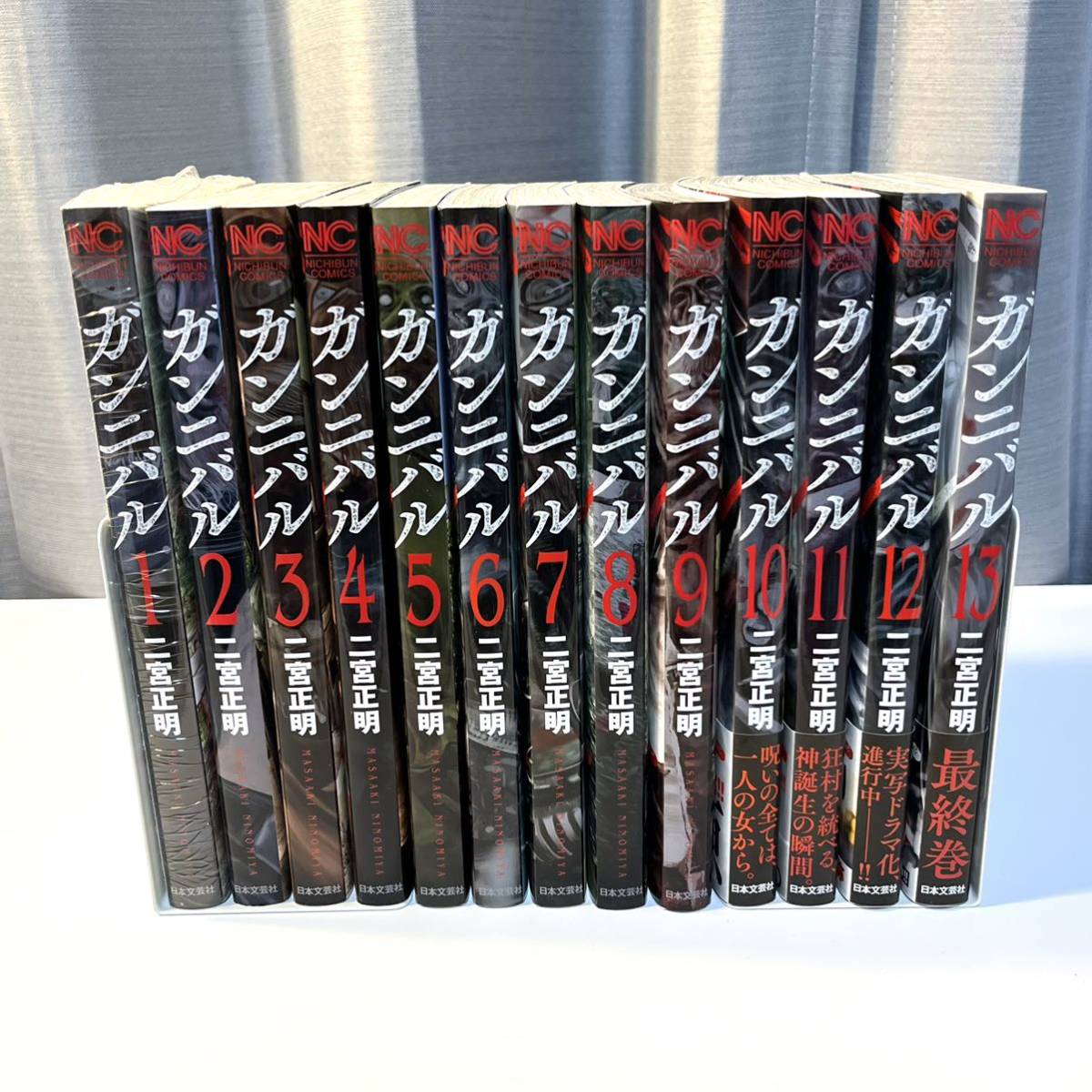 まとめ買いでお得 ガンニバル 1~13 全巻 (完結) 青年漫画 - education