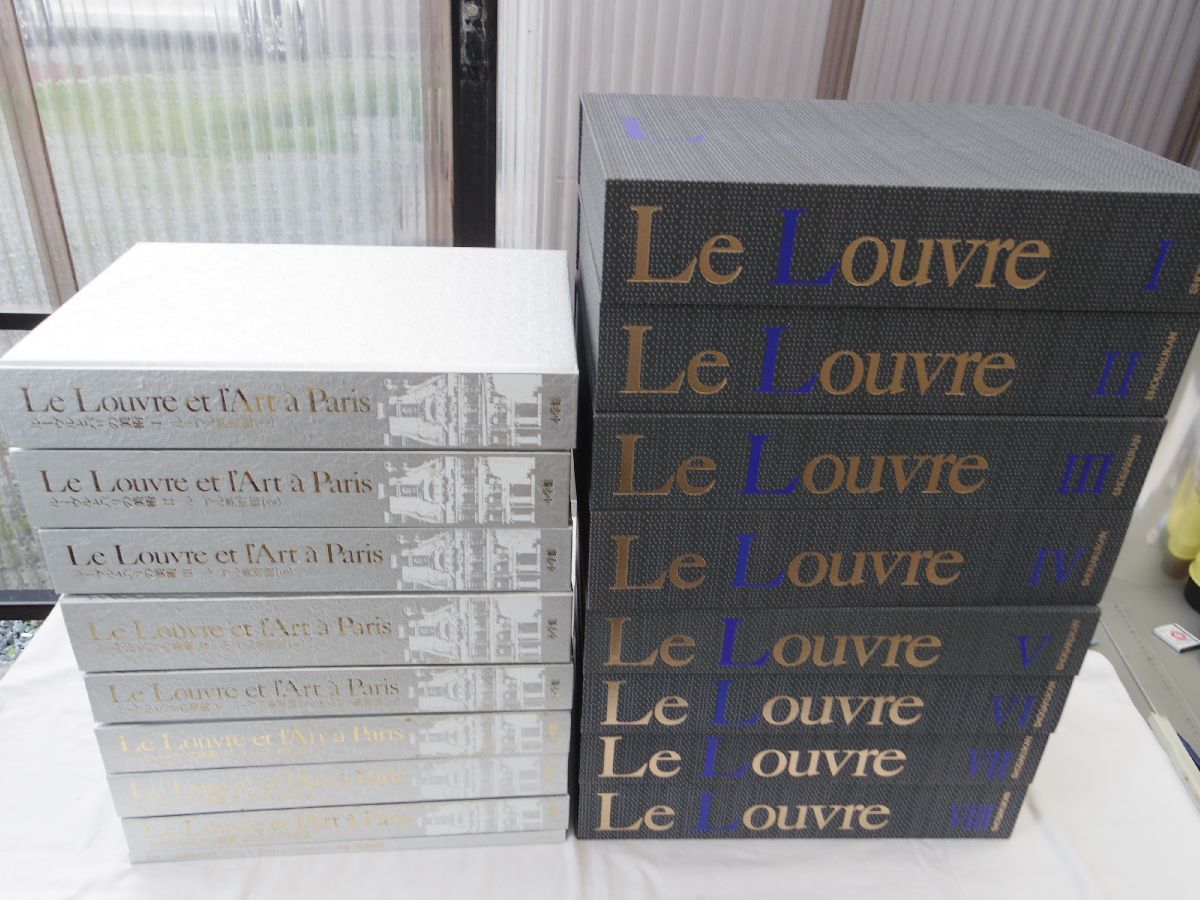0033331 良品 ルーブルとパリの美術 全8巻揃（9冊） 小学館 昭和60-63