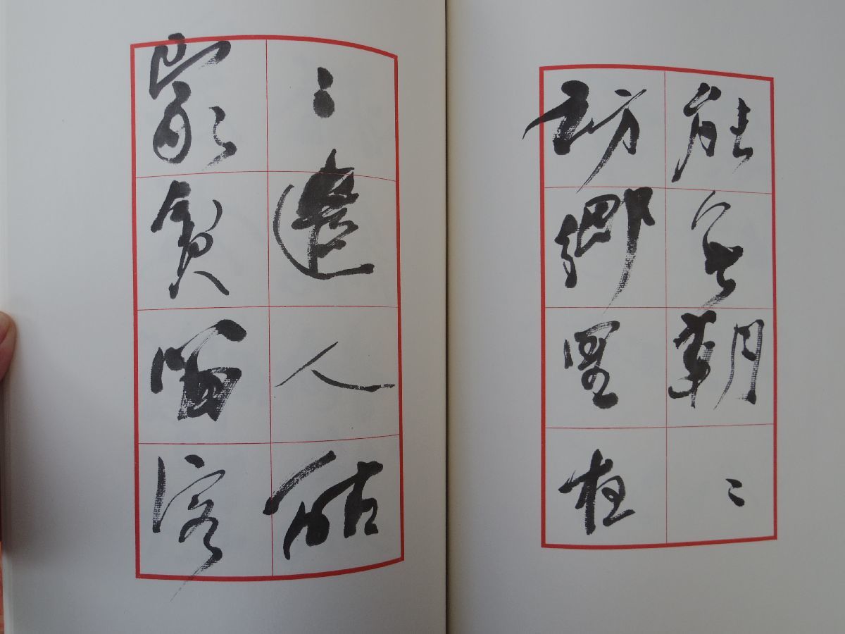 文房清玩・5冊/中田勇次郎/山家清事・林浜/負喧野録・陳橋/洞天 文房清玩・5冊/中田勇次郎/山家清事・林浜/負喧野録・陳橋/洞天