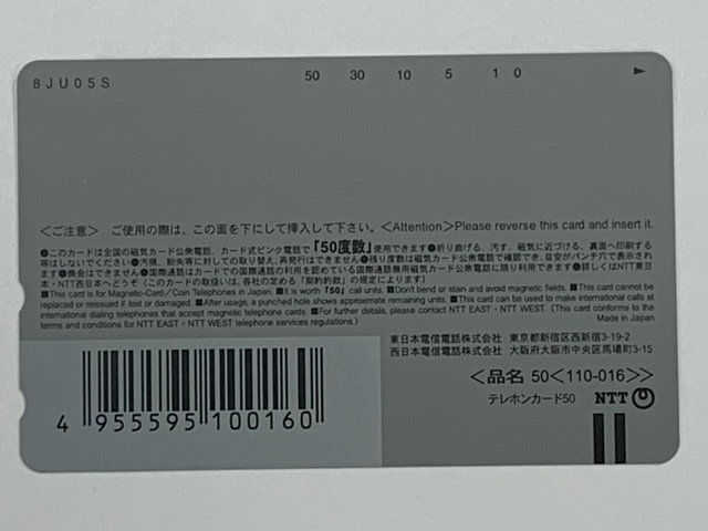 ★☆【未使用・美品】19 ジューク 岡平健治 岩瀬敬吾 326 LOTTE Pepino ロッテ トロピカルフルーツガム ペピーノ テレカ 50度数 1枚☆★の画像2