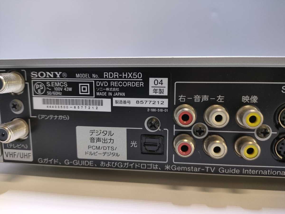 A134 SONY ソニー RDR-HX50 HDD DVDレコーダー ０４年製（ジャンク扱い）(電源付き)_画像8