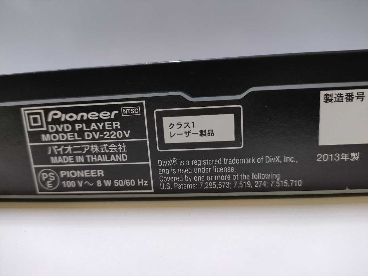 A165(中古現状、消毒除菌済 、即発送）Pioneer パイオニア DVD プレイヤー DV-220V 2013年製(電源付き)_画像8