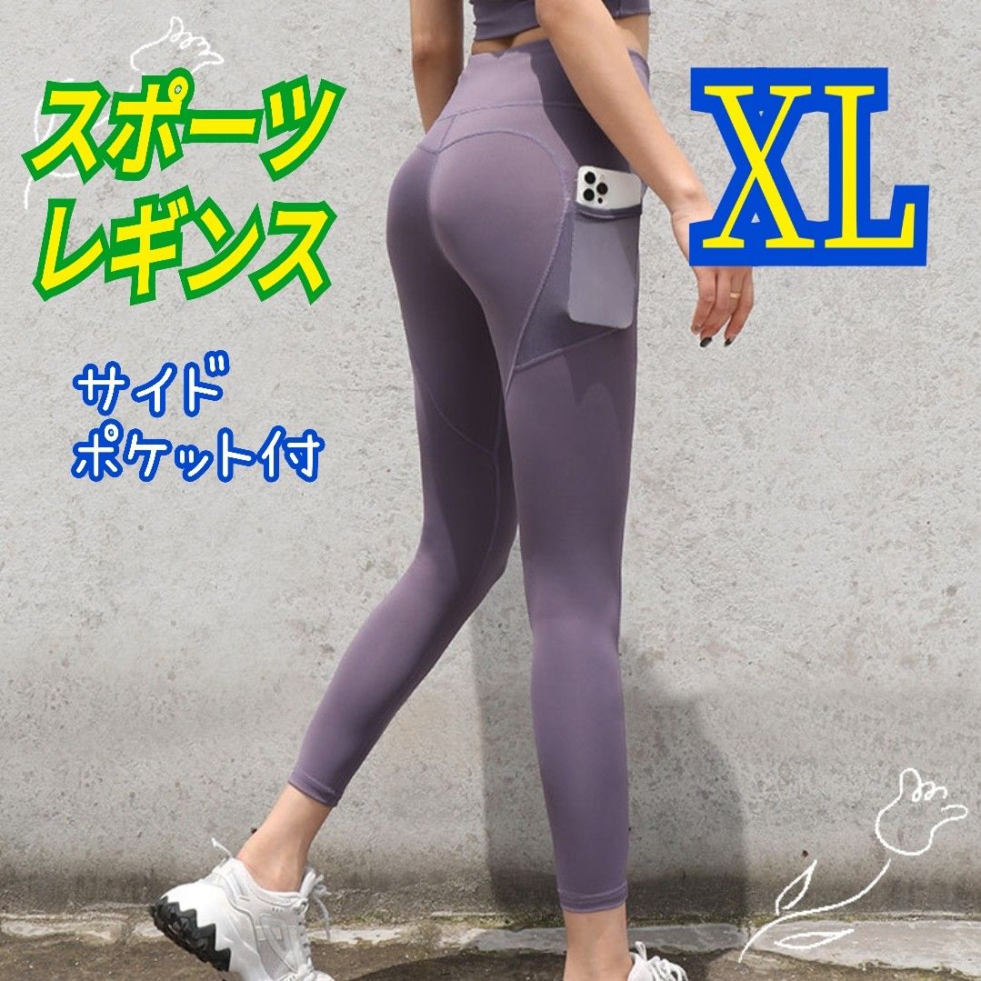 新品★スマホポケット付きヨガレギンス 紫 ピンク Lサイズ
