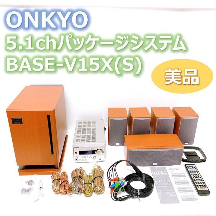 ヤフオク! - 最終価格！ ONKYO 5.1chホームシアターシステム