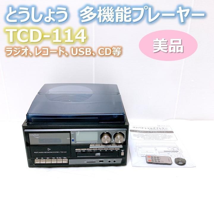 コンパクトマルチプレーヤー assurwi.ma