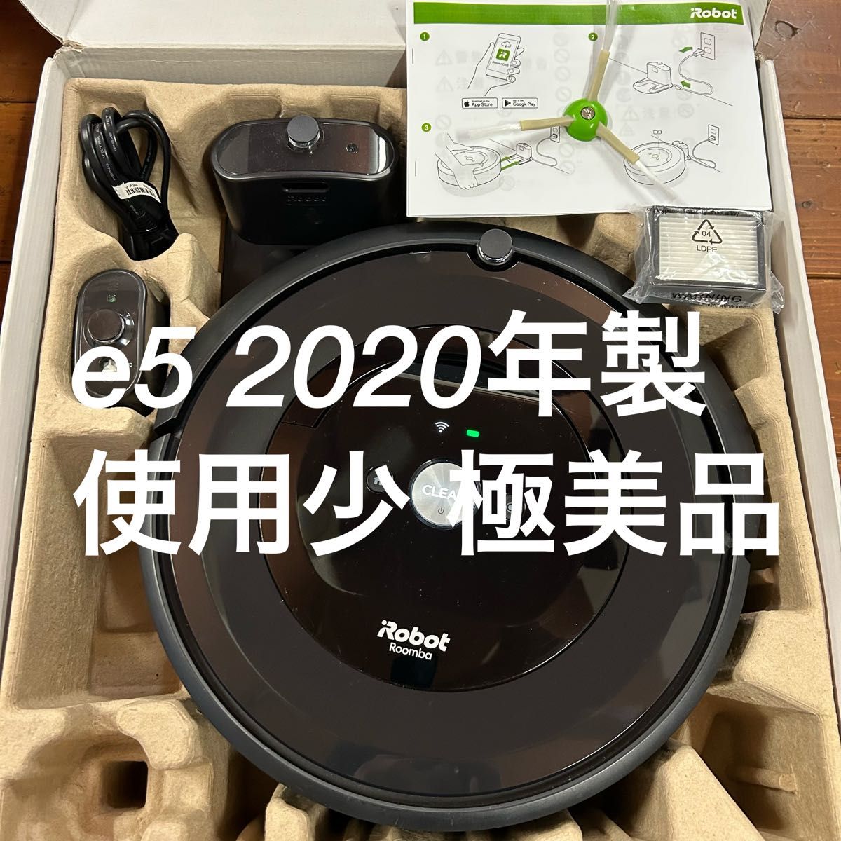 極上美品】IROBOT ルンバE5 使用小 クリーニング整備済み品｜Yahoo