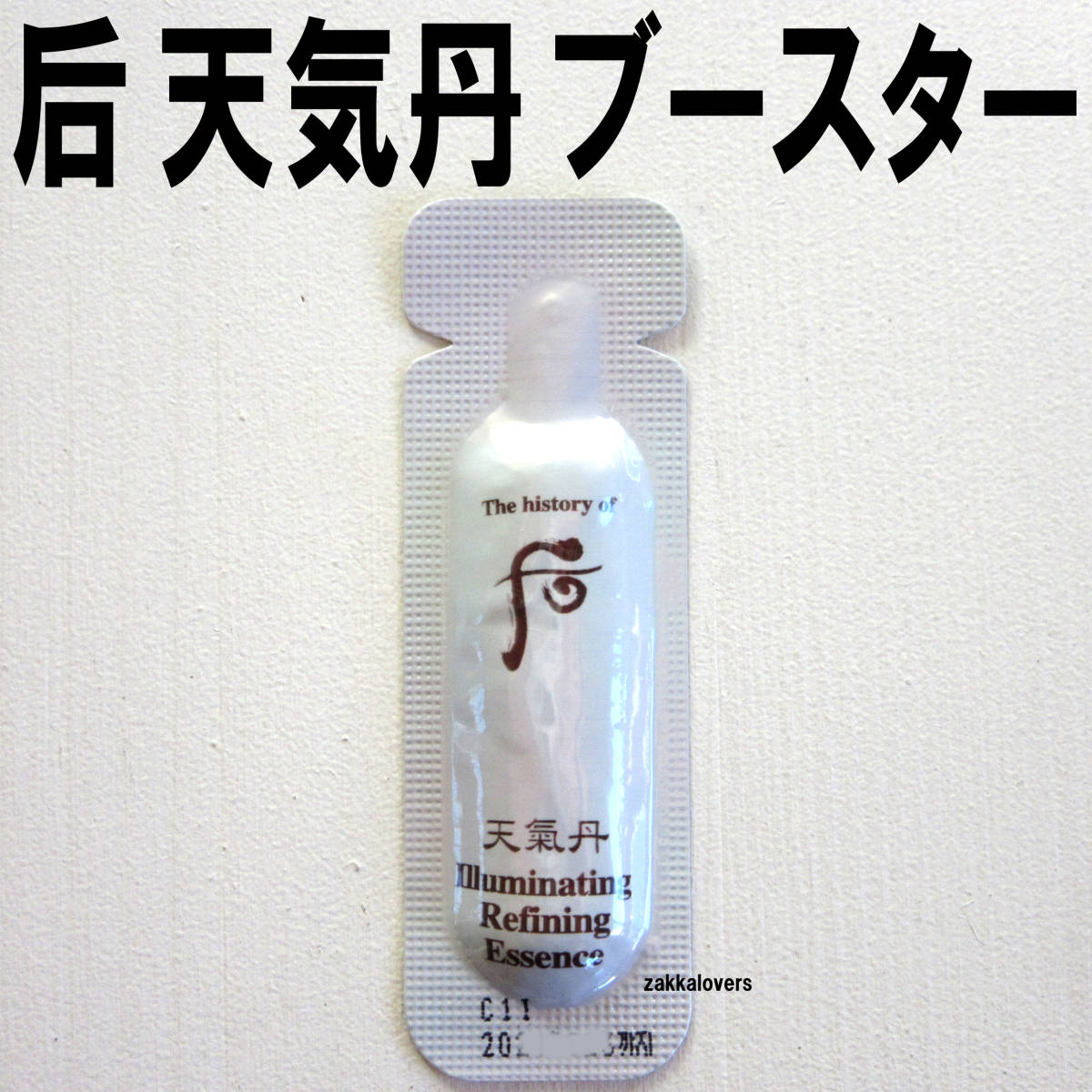 メーカー直売】 ドフー 還幼 ファンユ セラム ファーストセラム