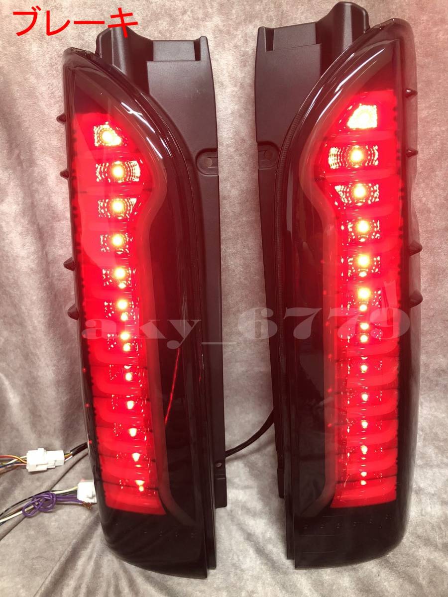 新作 新品 F LEDテール 200系ハイエース 新品 黒×白 上位モデル