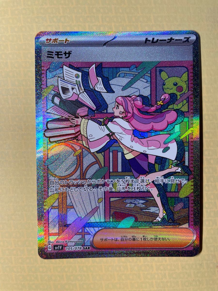 ミモザSAR www.migotohonda.com.br
