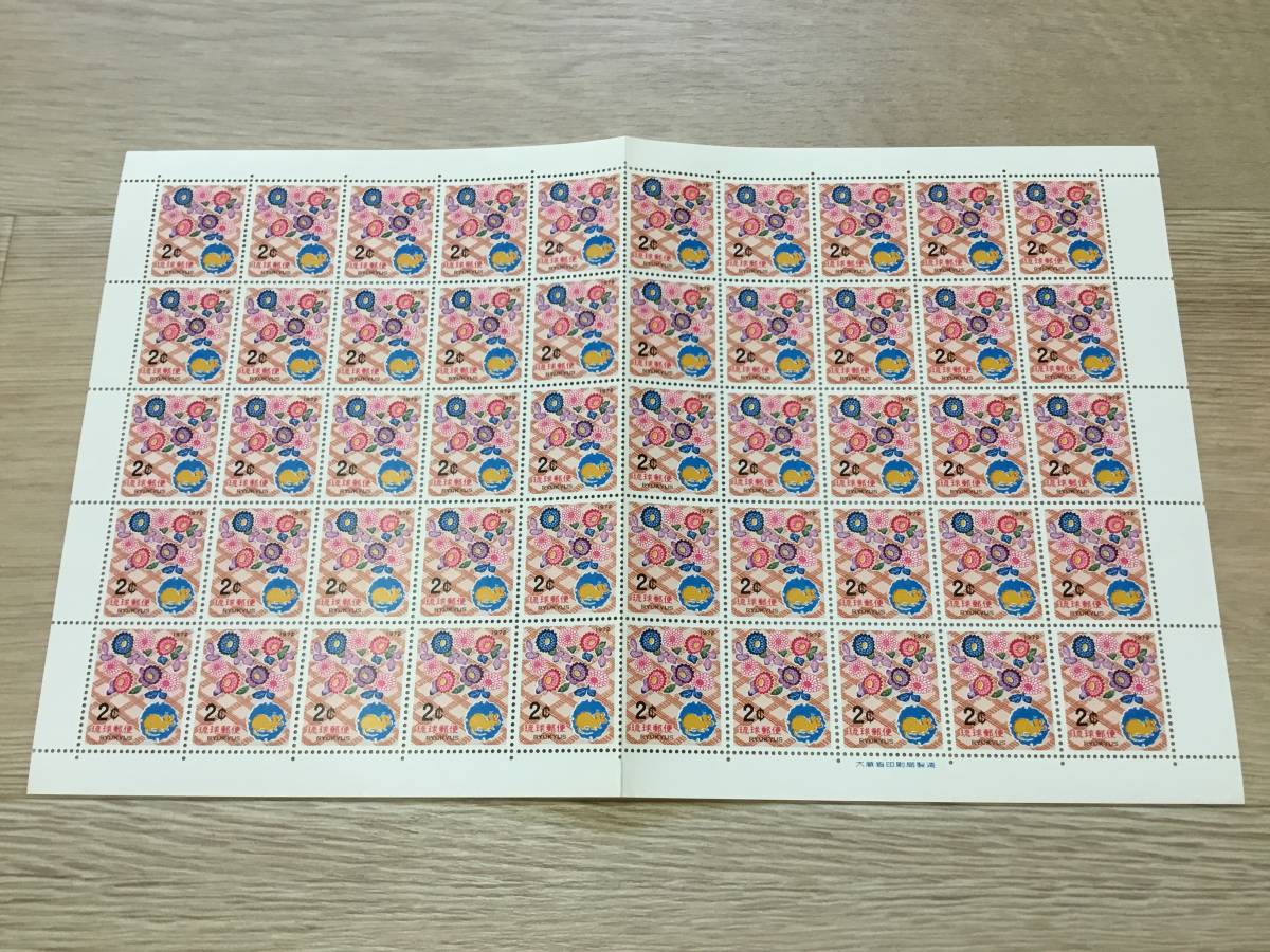 未使用　琉球切手　1972年　年賀　ねずみ　50面シート_画像1