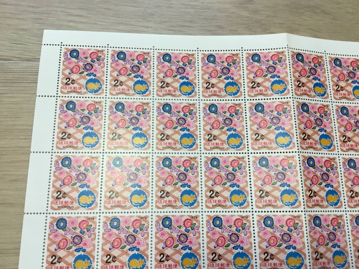 未使用　琉球切手　1972年　年賀　ねずみ　50面シート_画像2