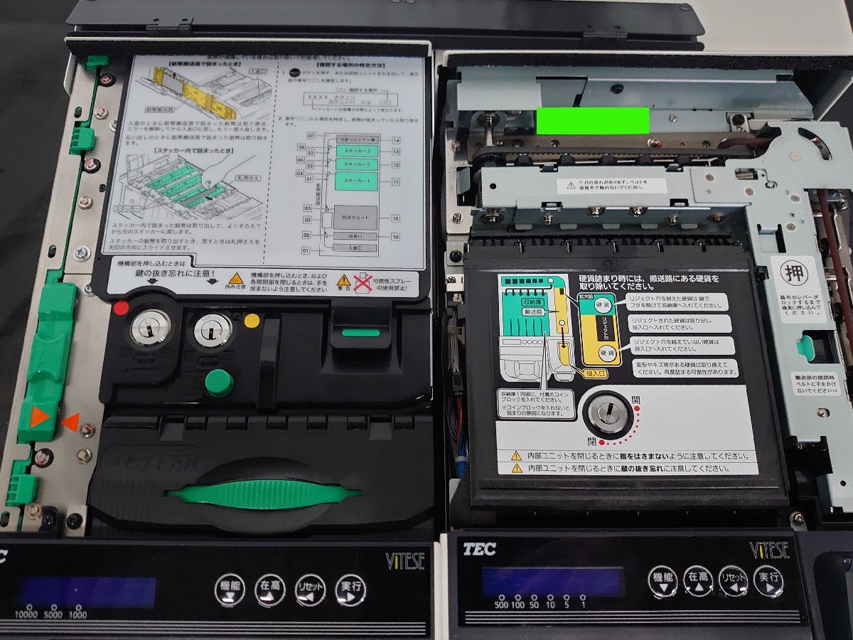◇品◇東芝TEC(東芝テック) / 自動釣銭機 / VITESE(ヴィッテス ◇品◇東芝TEC(東芝テック) / 自動釣銭機 / VITESE(ヴィッテス