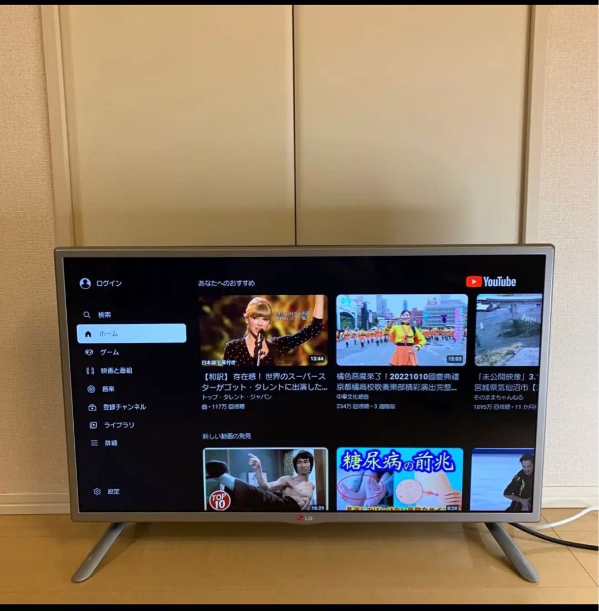 LG 32V型 スマートテレビ LG 32LB57YM フルハイビジョン♪