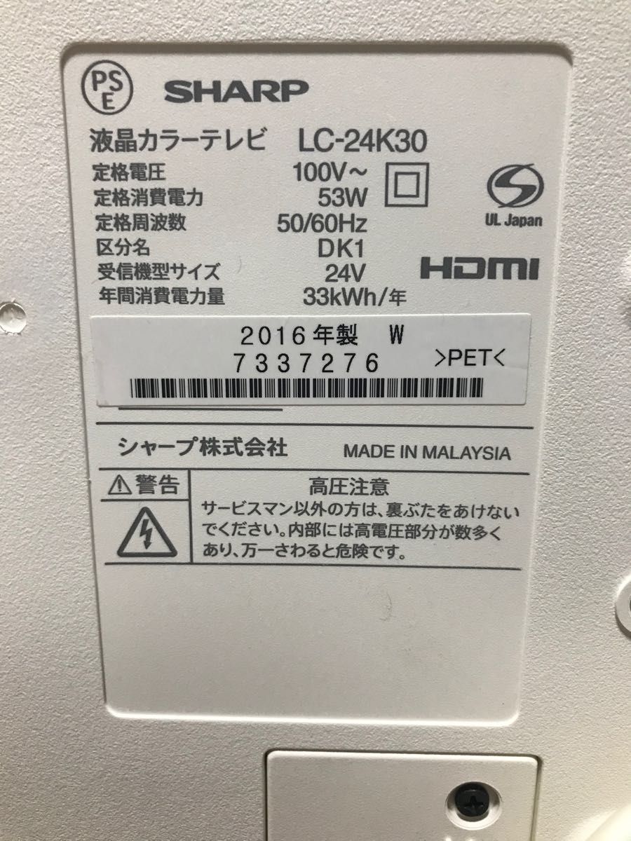 SHARP LED AQUOS K K30 LC-24K30-W 液晶テレビ|PayPayフリマ